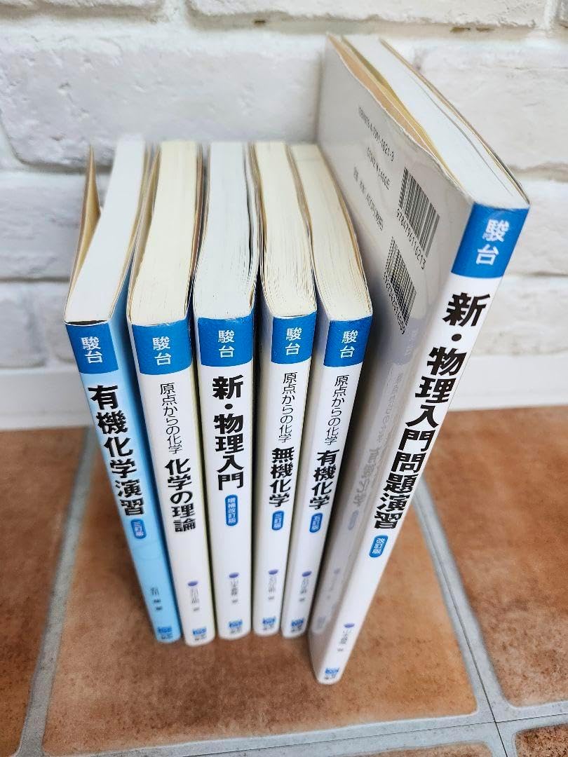 駿台の石川正明先生の化学Spart2理論有機講義カラープリント集　河合塾　鉄緑会 駿台の石川正明先生の化学Spart2理論有機講義プリント集 河合塾